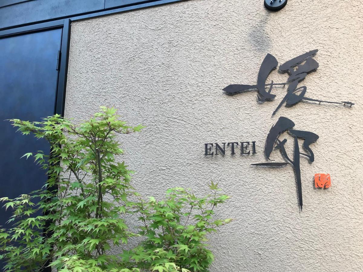 Willa 媛邸【Ｅｎｔｅｉ】 Matsuyama  Zewnętrze zdjęcie